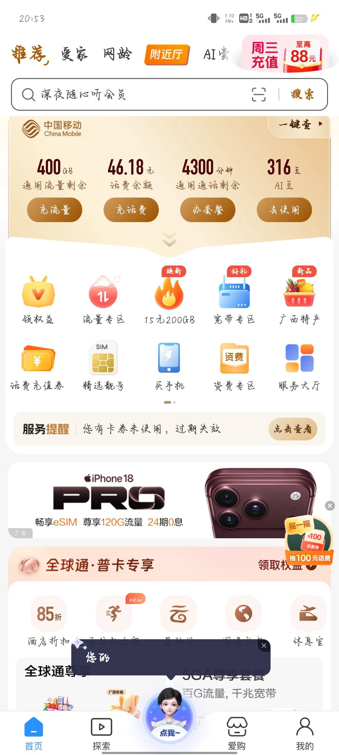 刚办的每月10块

20 / 作者:分析可以五排 / 