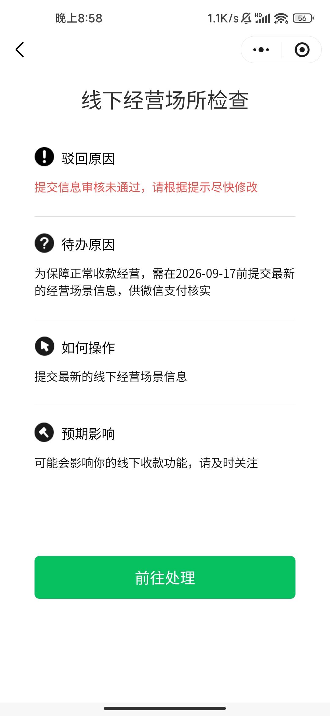 微信支付商家码要怎么拍

23 / 作者:你的承诺22 / 