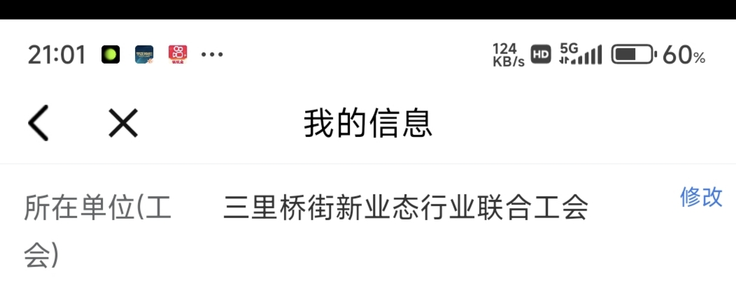 湖北这个三里桥审核是挂了吗。

12 / 作者:无畏先锋窝 / 