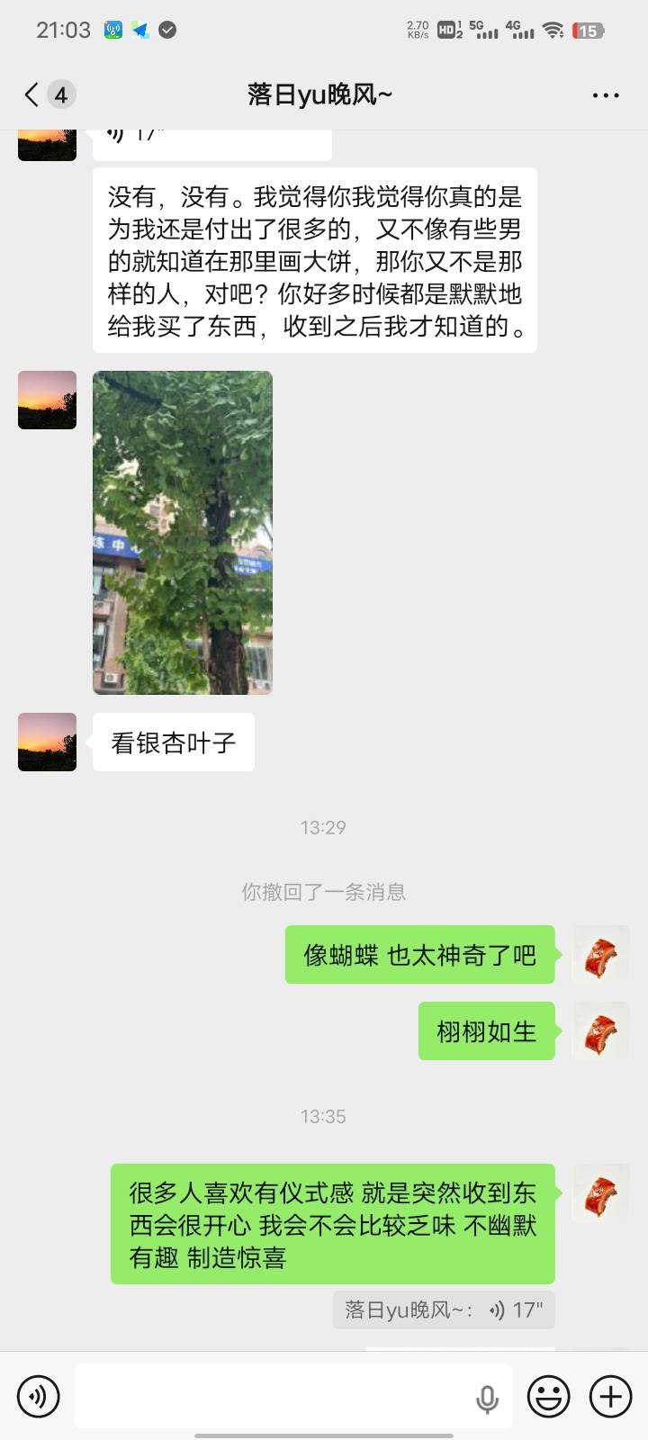 老哥们还是我自作多情了，说的话没有营养她不想接话了，发朋友圈吃晚饭都不搭理我，罢66 / 作者:三打白骨精313 / 