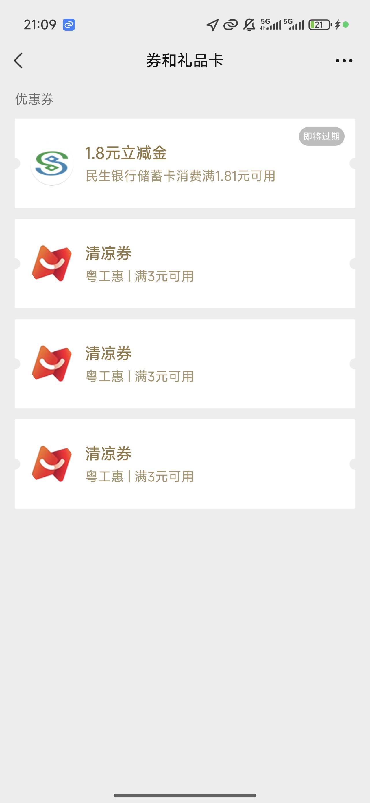 老哥们这个清凉券怎么T呢，在yu上找人吗。

55 / 作者:长乐t / 