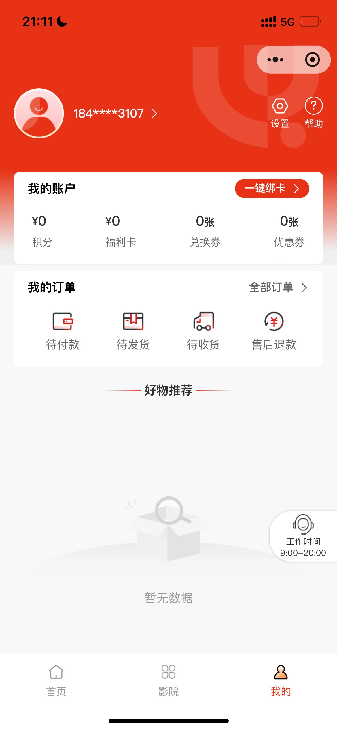 万奇还有老哥没到账吗

6 / 作者:追梦人很有爱 / 