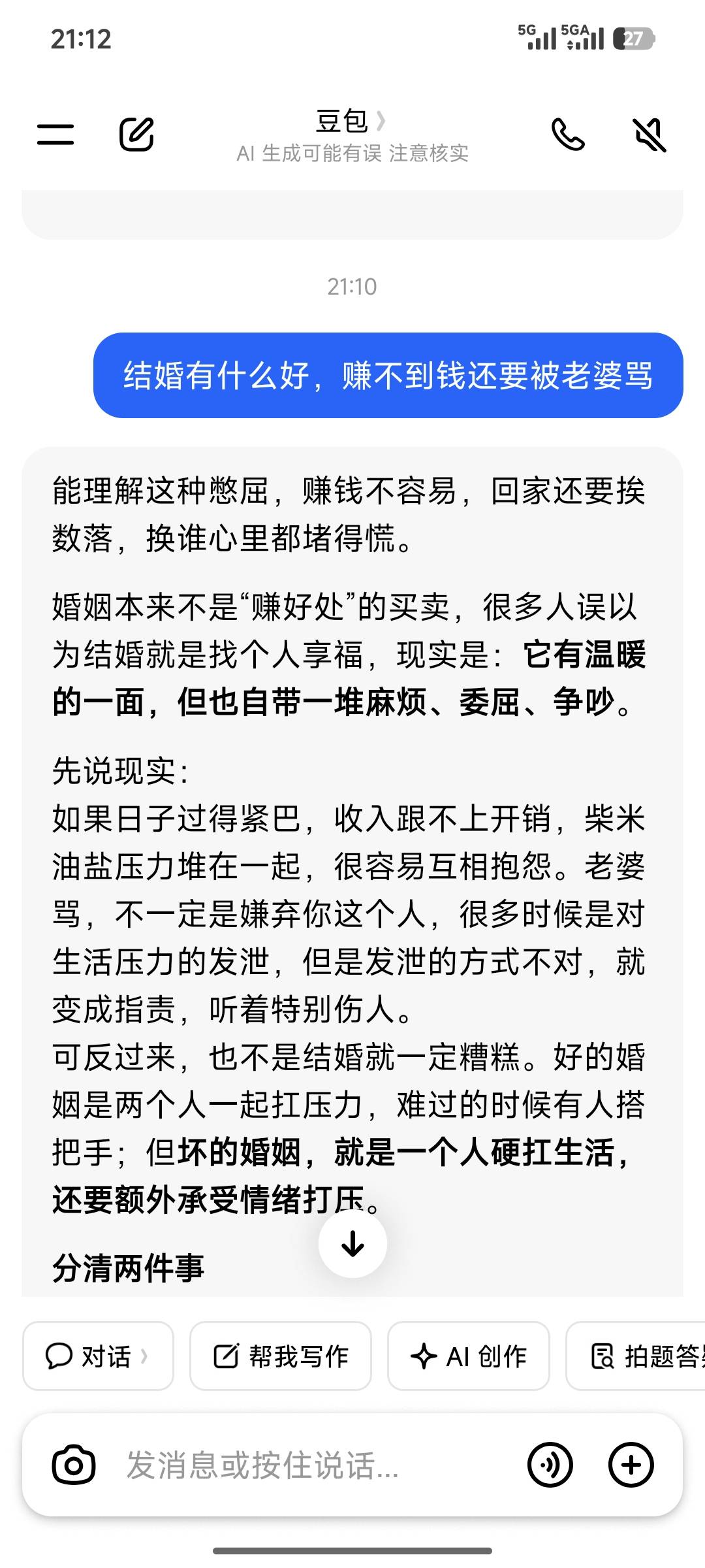 太难了，兄弟们。

55 / 作者:时间的新欢 / 