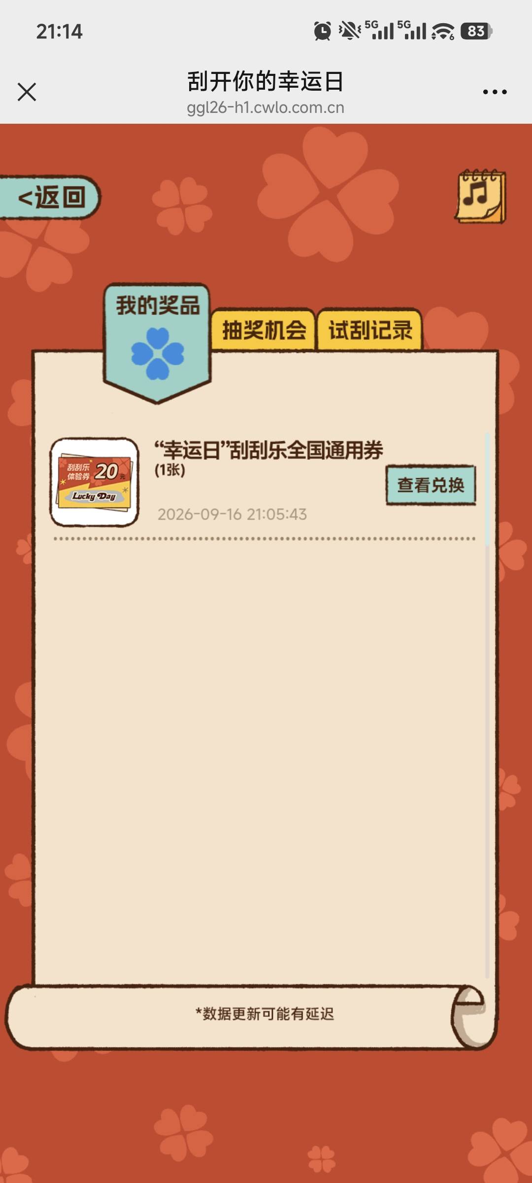 这玩意是要去线下换彩票吗

18 / 作者:zxtn2 / 