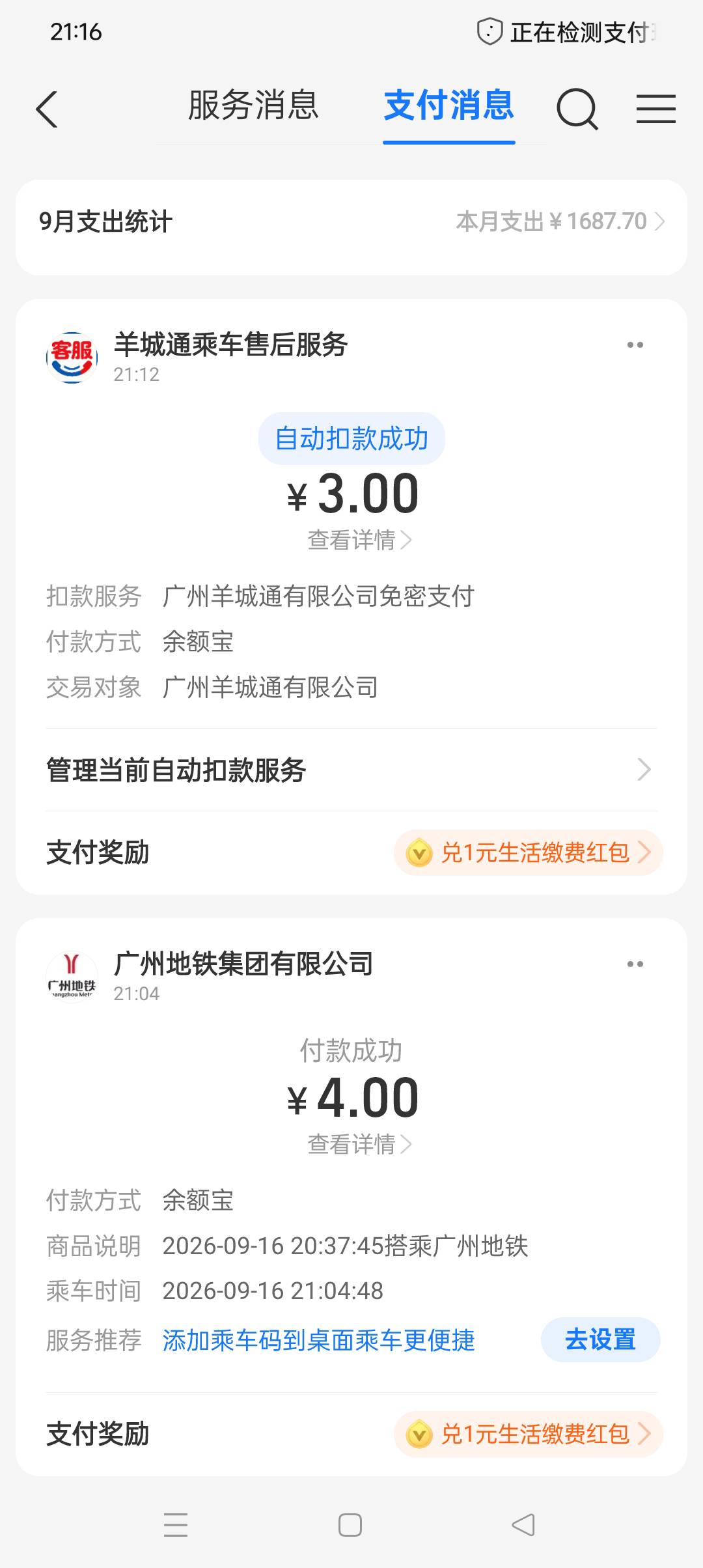 刷公交被妹子嘲笑了

96 / 作者:旺仔牛奶糖i / 