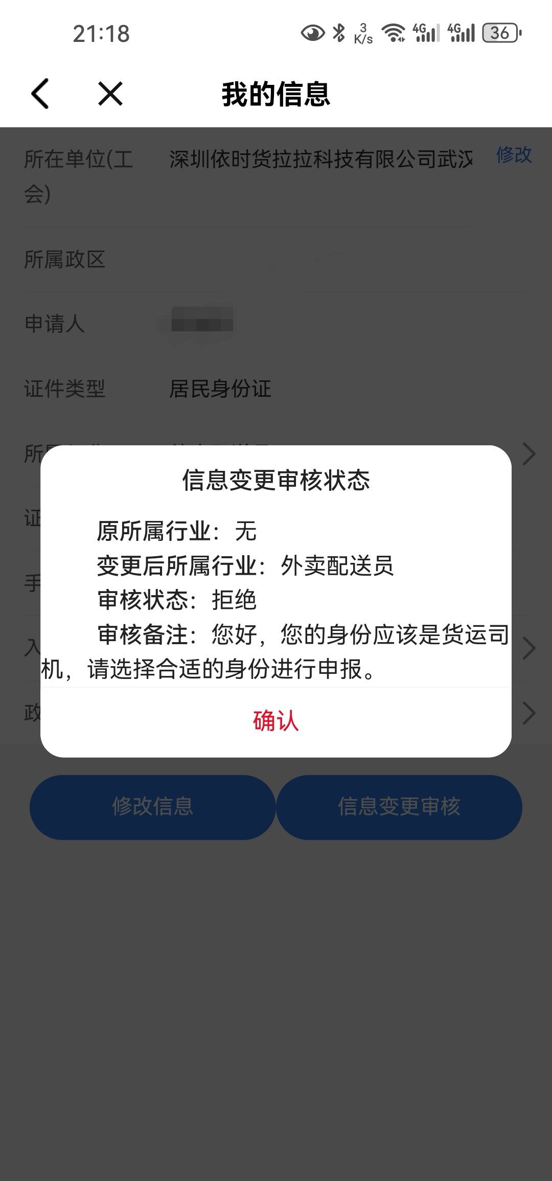 我货拉拉就不能是骑手啊

78 / 作者:白云歌white / 