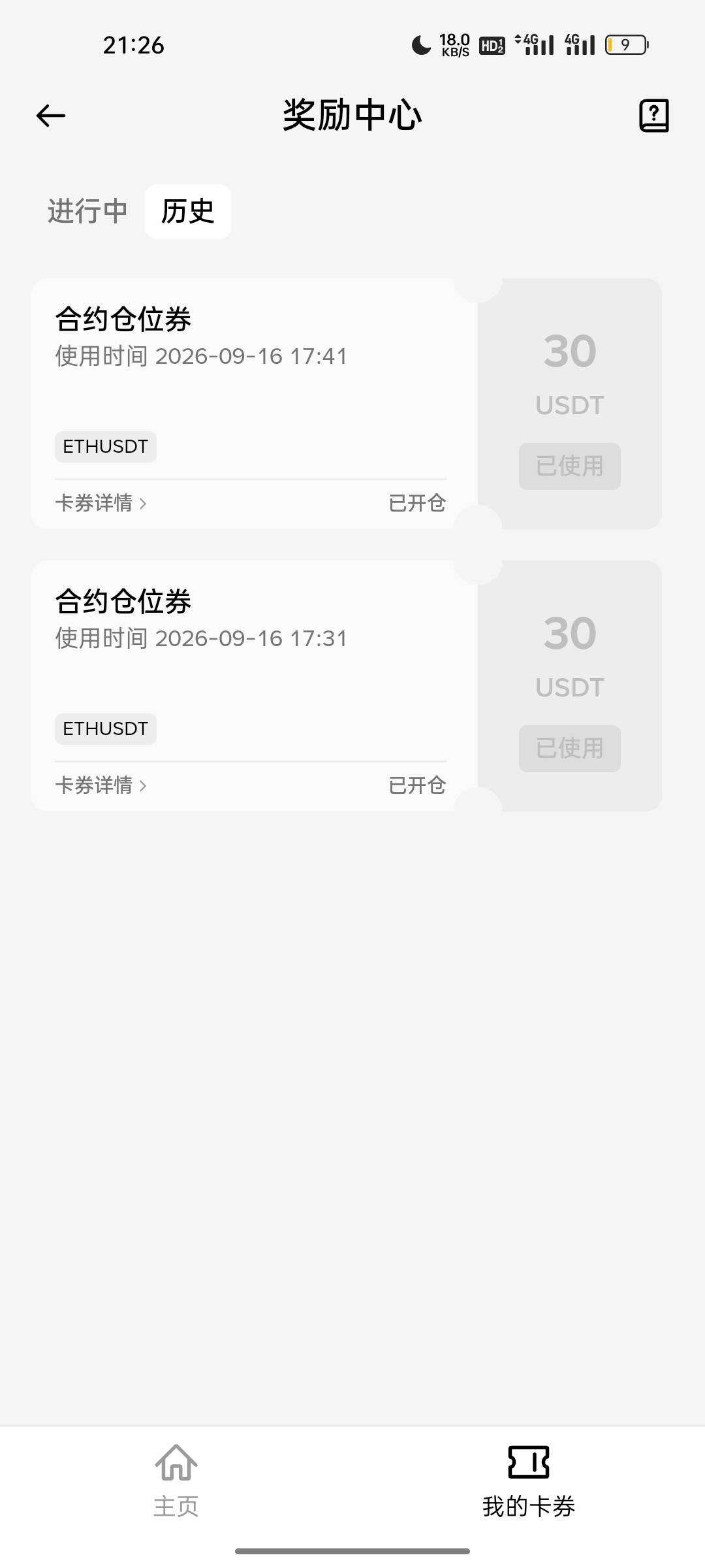 币安送了两个这个卖了19

72 / 作者:拉姆司机 / 