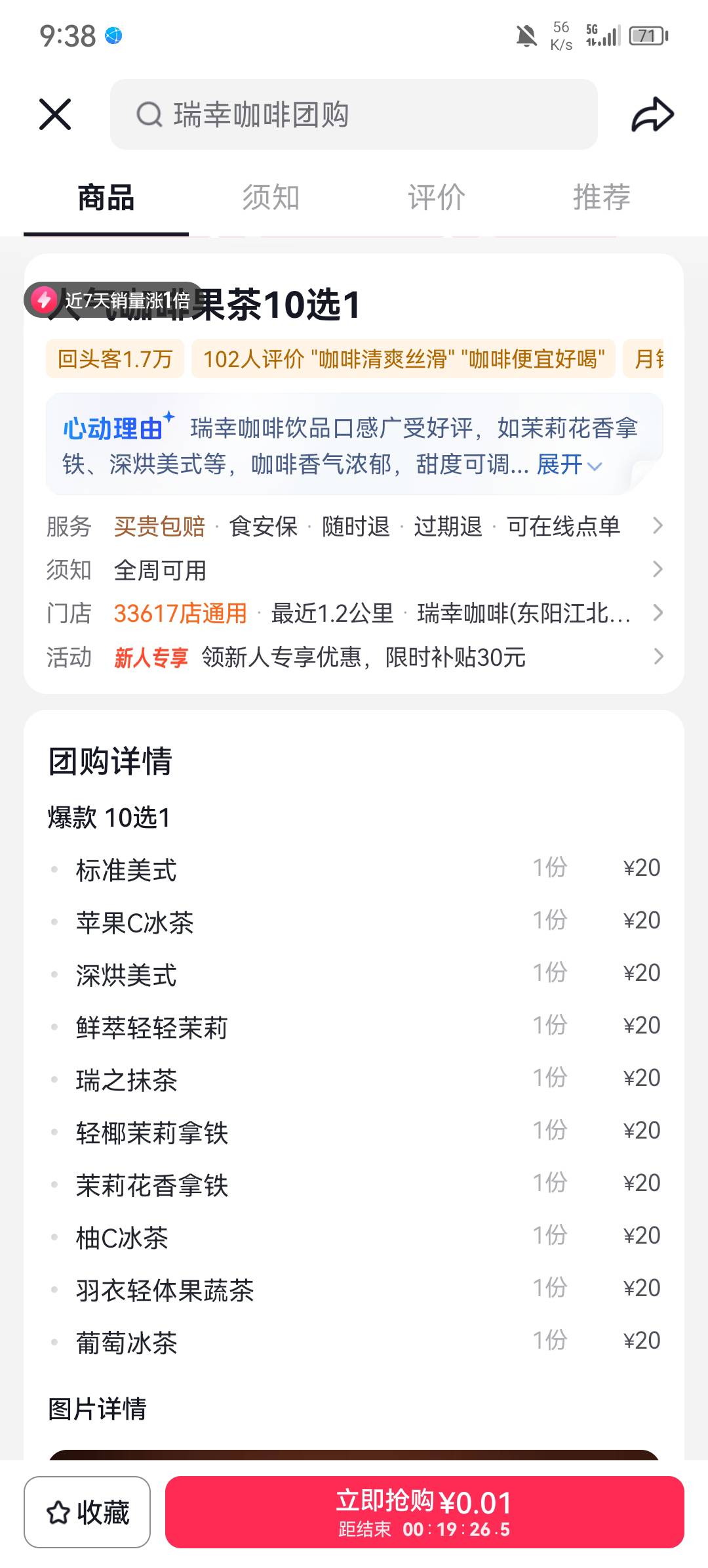 瑞幸有人要吗

91 / 作者:申请一下啊 / 