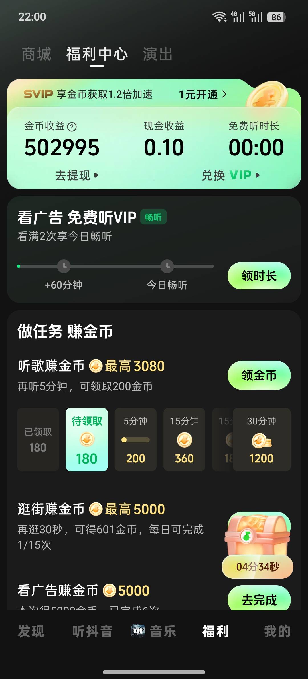 下载这么久第一次拿到汽水的钱明天破0

68 / 作者:liuggg / 