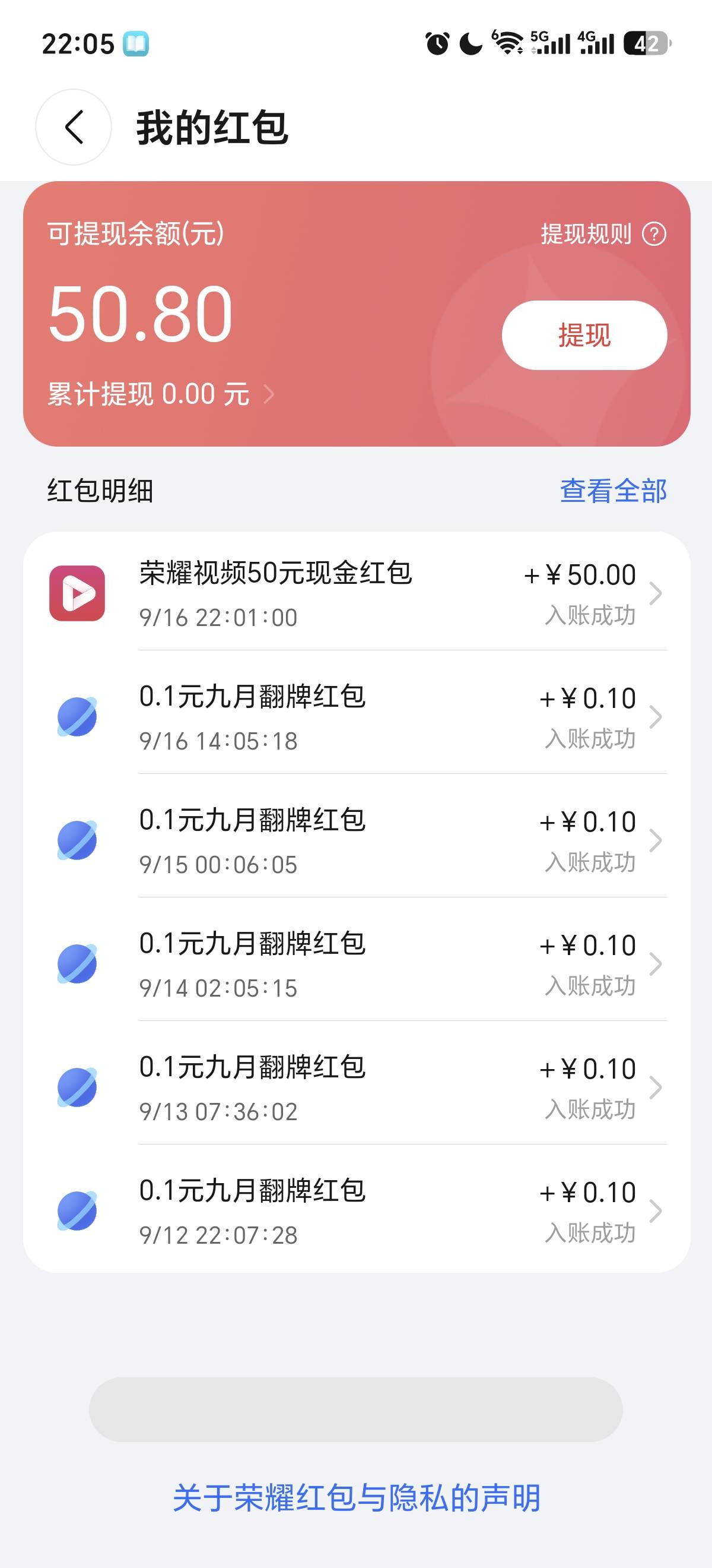 荣耀抢了半个月，终于抢到一个了。。浏览器。

68 / 作者:老F / 