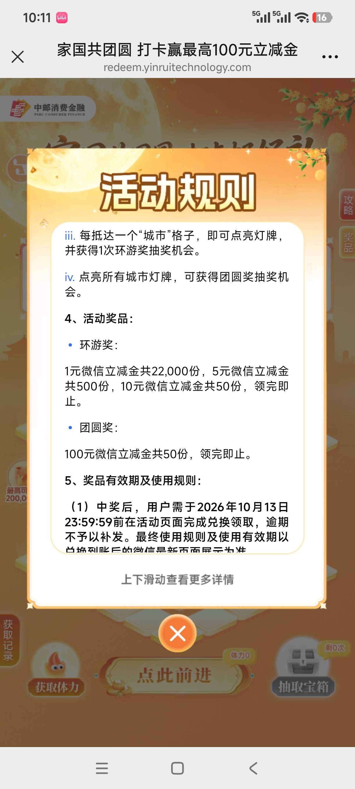 中邮消费金融这个活动有老哥拿到的吗？
刚刚才看到，好像已经没了

49 / 作者:zzzzzxxz / 