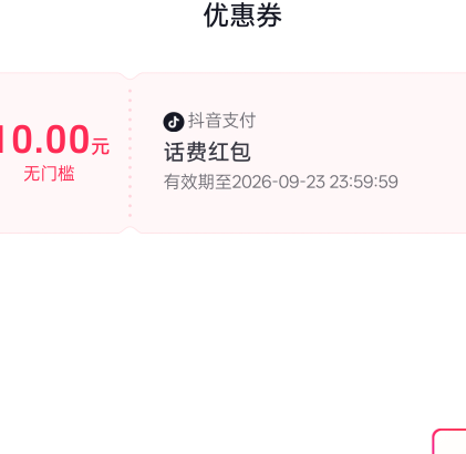 出抖音10话费卷     8.5

31 / 作者:躺公园的榴莲 / 