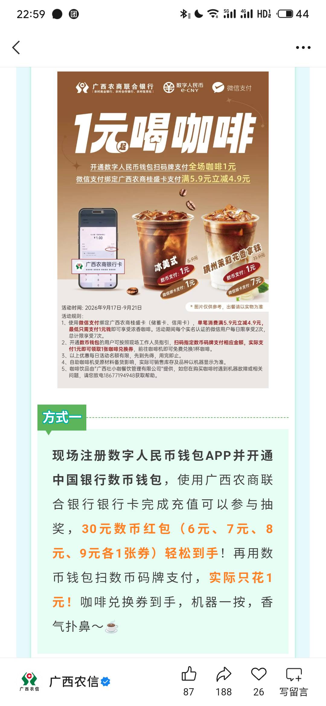 我有卡啊 老哥们 怎么申请

99 / 作者:挂币仔 / 