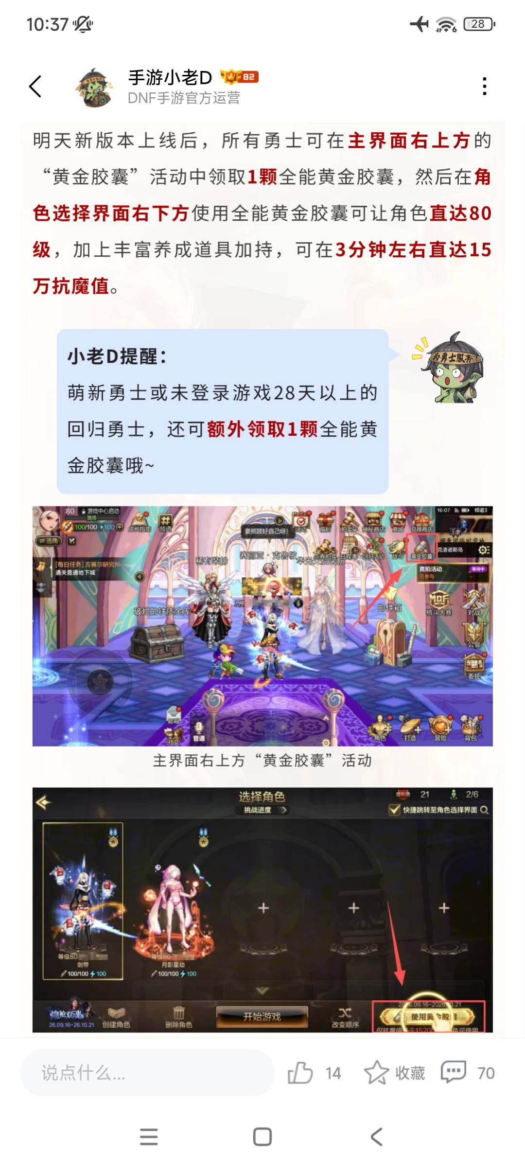 老哥们，地下城15w要多久？有快点的教程吗，这游戏越来越离谱了
29 / 作者:殇雪婷 / 
