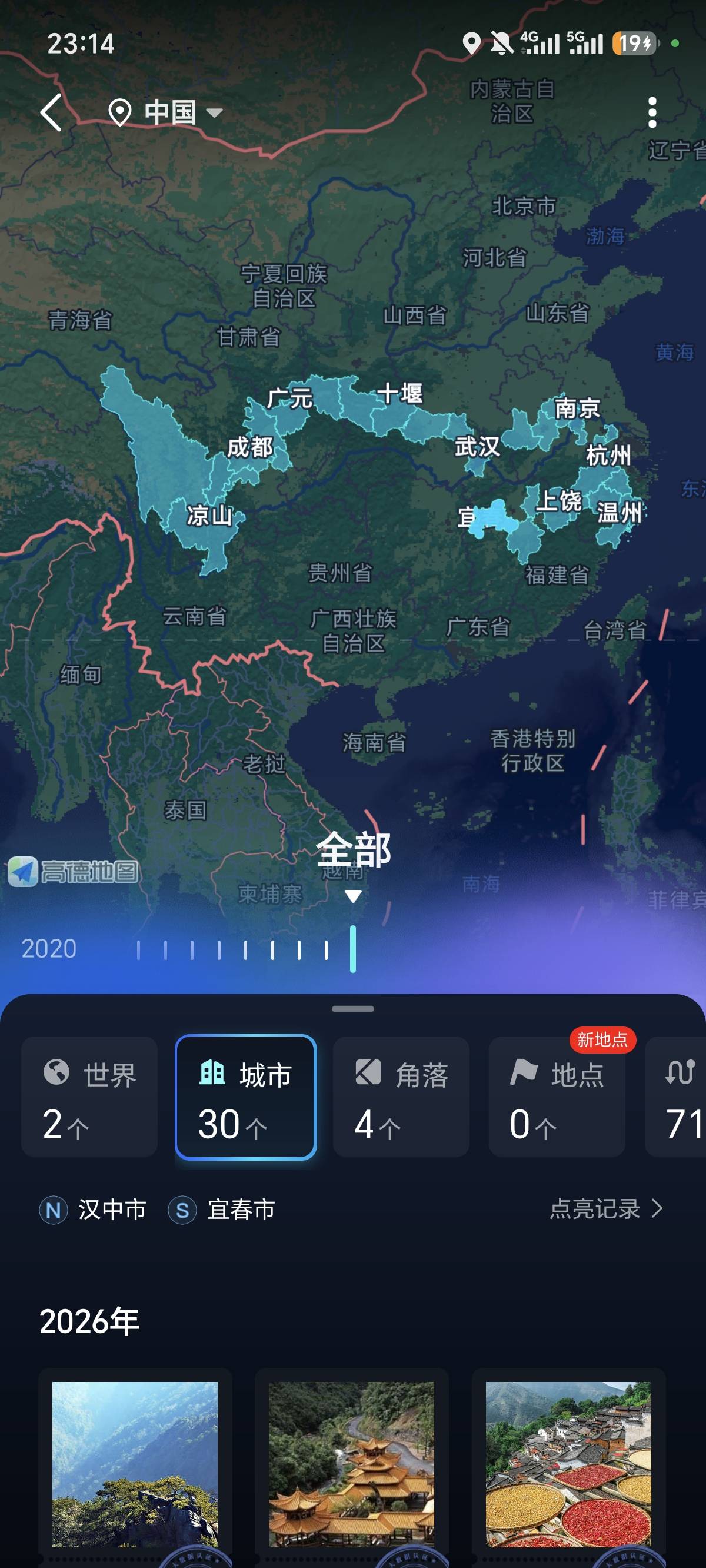 老哥们，这么多年去过哪些地方

15 / 作者:负一代创始人 / 