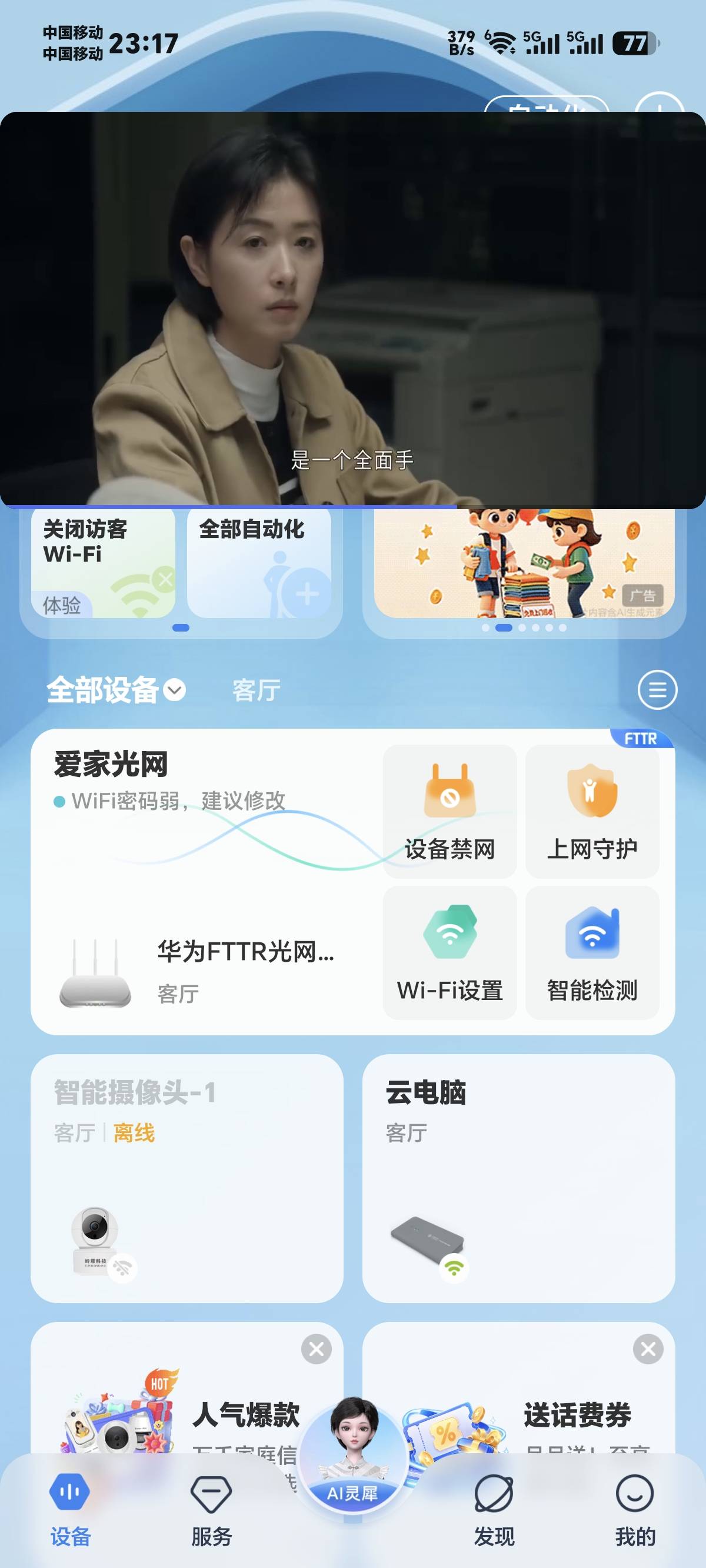移动宽带新用户有啥毛？？？

11 / 作者:你我已入账 / 