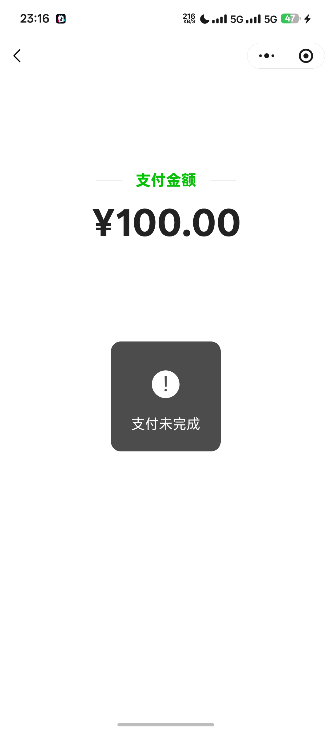 这什么意思啊？京东微信小程序支付不了？

36 / 作者:杀江湖解梦 / 