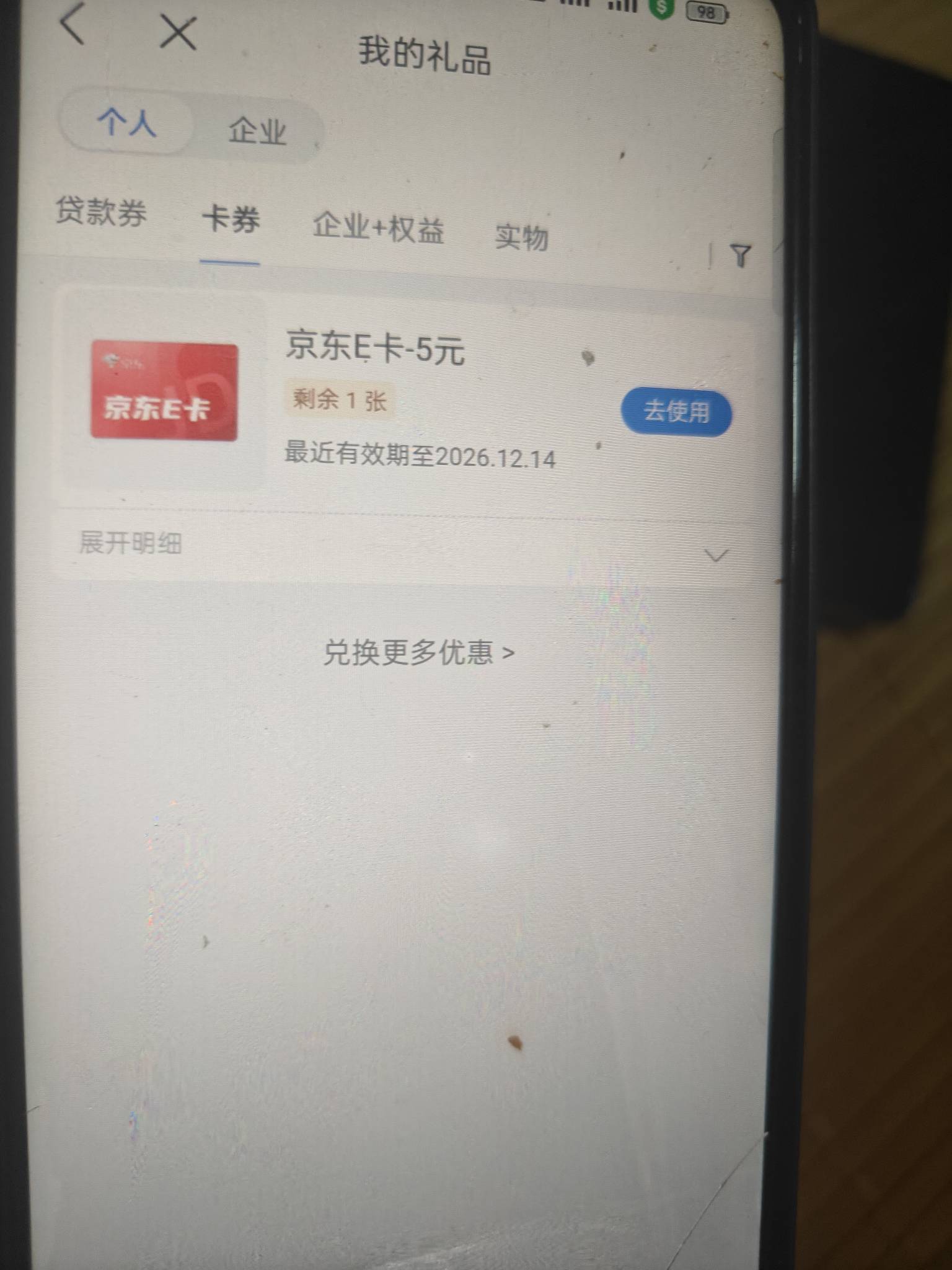 这微众好奇怪，我两个号一个号中另外那个号必定不中，这么多天试过同一天中的

32 / 作者:明月天涯1234 / 