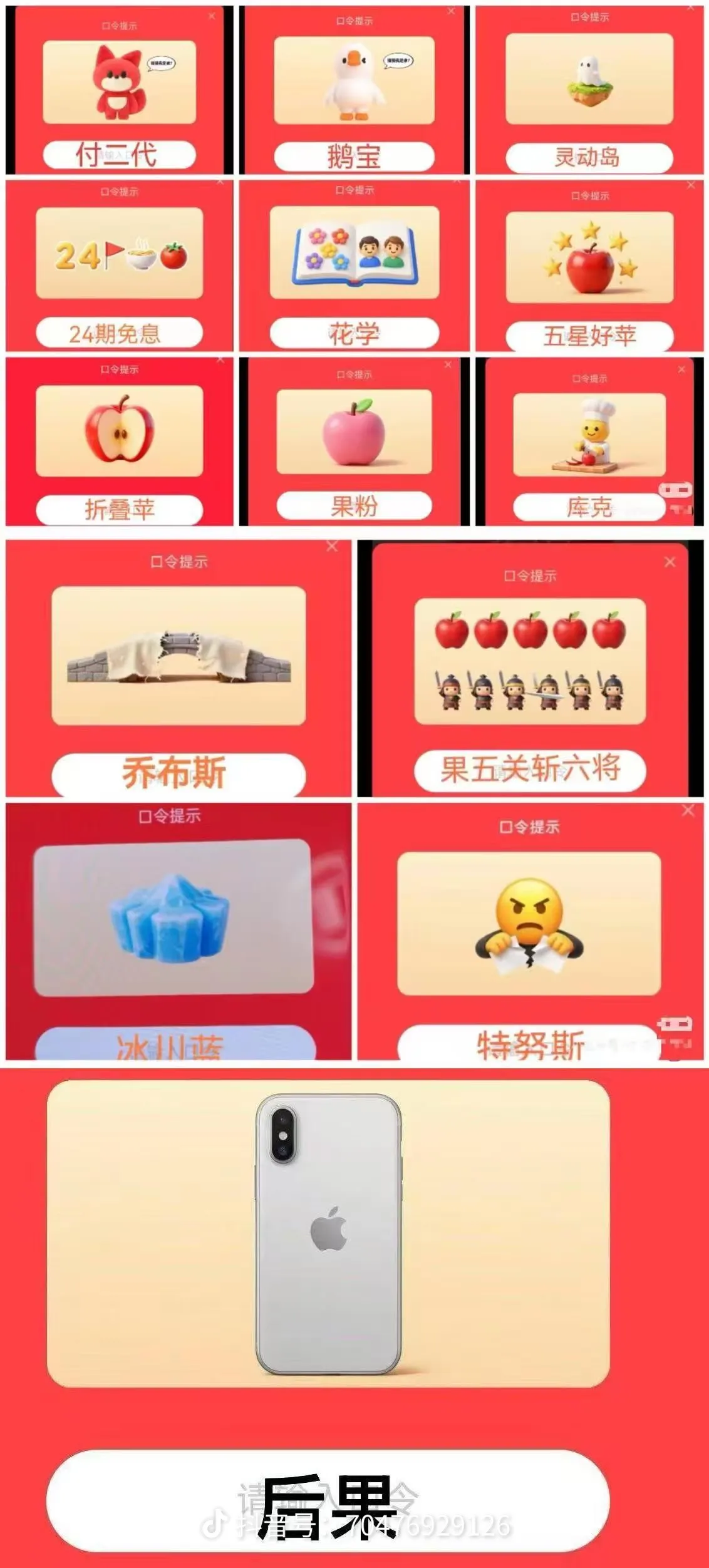 京东一些口令答案


88 / 作者:一个无趣的人 / 