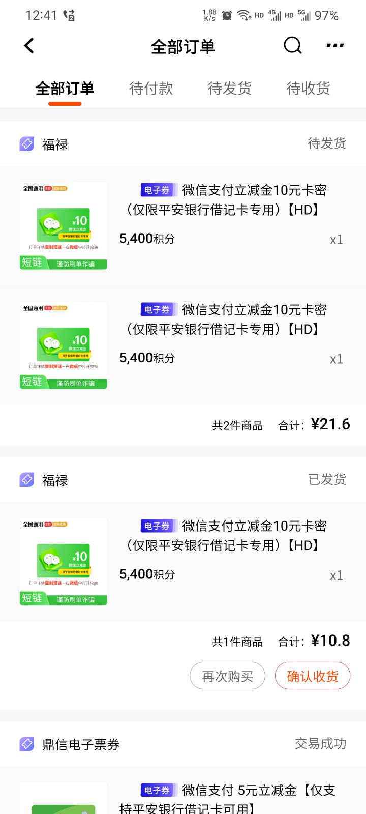 平安银行福运树8级破零了

52 / 作者:本宝宝金 / 