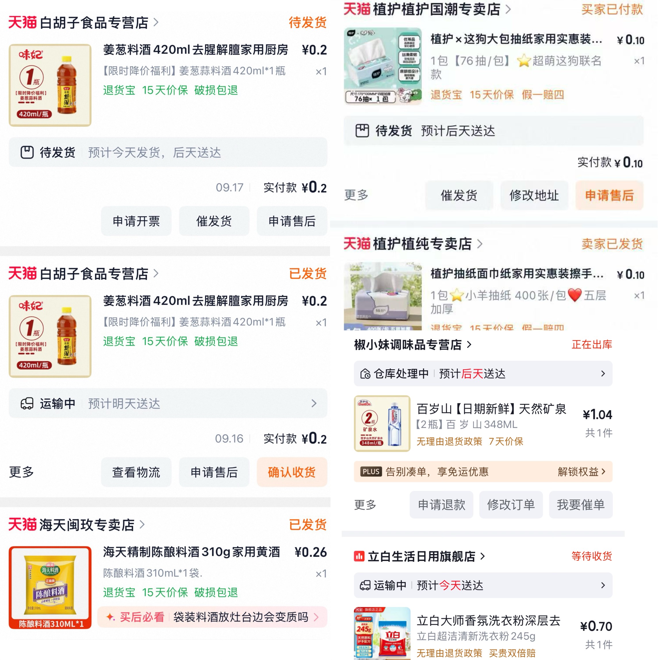 苏服




27 / 作者:小熊科技 / 