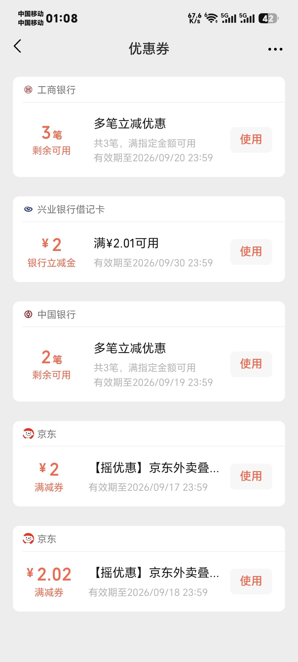 兴业苏州差2的补了

80 / 作者:你我已入账 / 