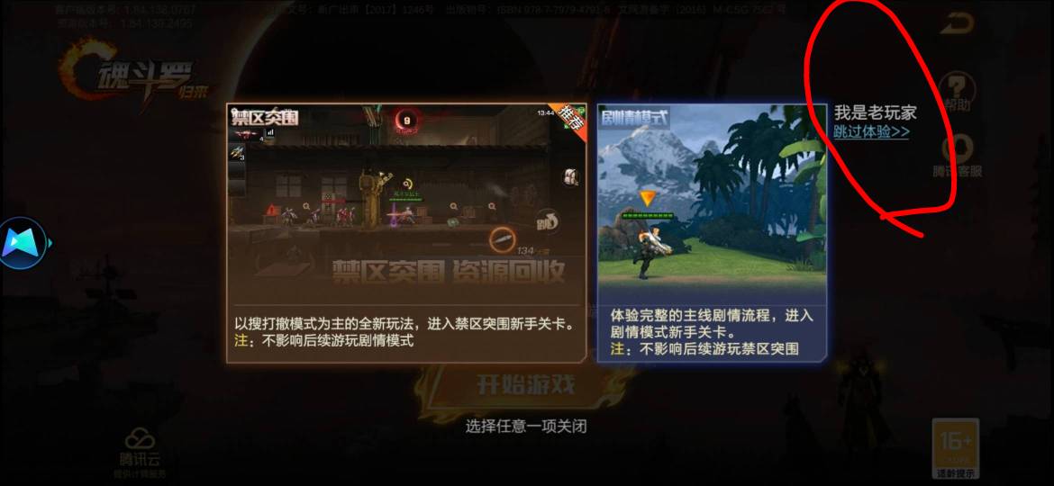 魂斗罗直接点老玩家 -放弃奖励 直升17级  


75 / 作者:牛皮哦 / 