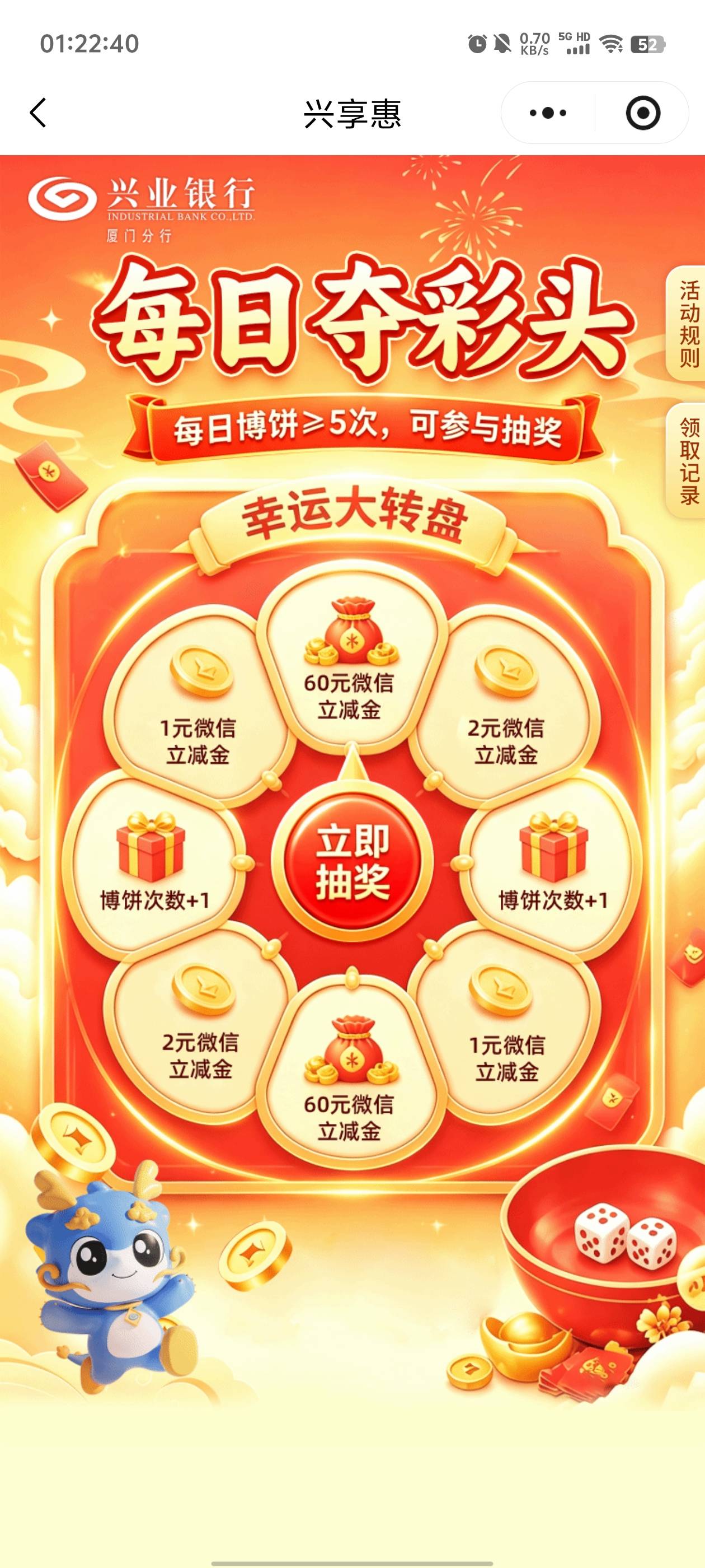 睡觉了，有卡的早上卡点抢厦门兴享惠60！

52 / 作者:元小号 / 
