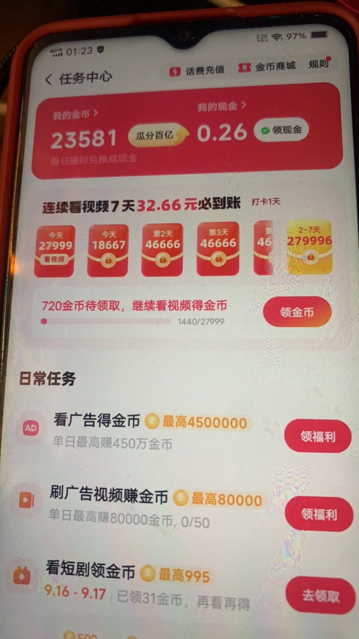 快手极速版这个看视频是真的难 一个视频就转圈三五秒 还是商品推荐和AI短剧那种才转圈15 / 作者:陌上花开9698 / 