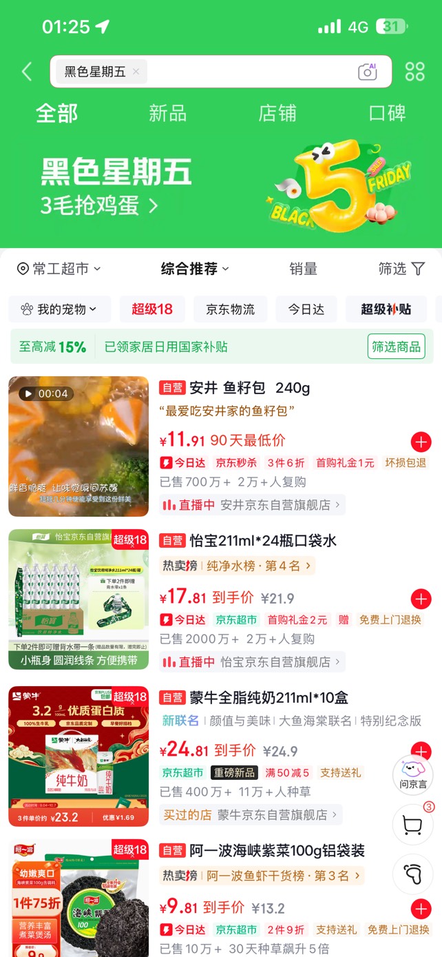 羊毛预告9.17 20点开抢
某东 黑色星期五


87 / 作者:小熊科技 / 