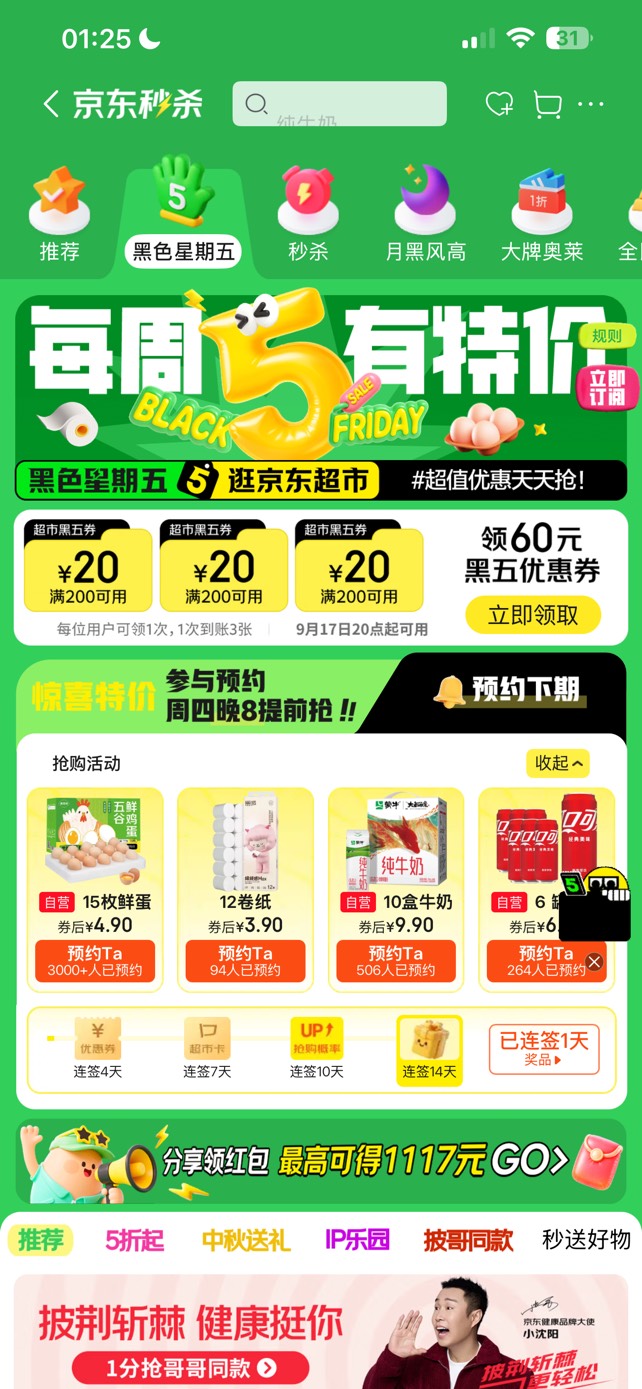 羊毛预告9.17 20点开抢
某东 黑色星期五


45 / 作者:小熊科技 / 