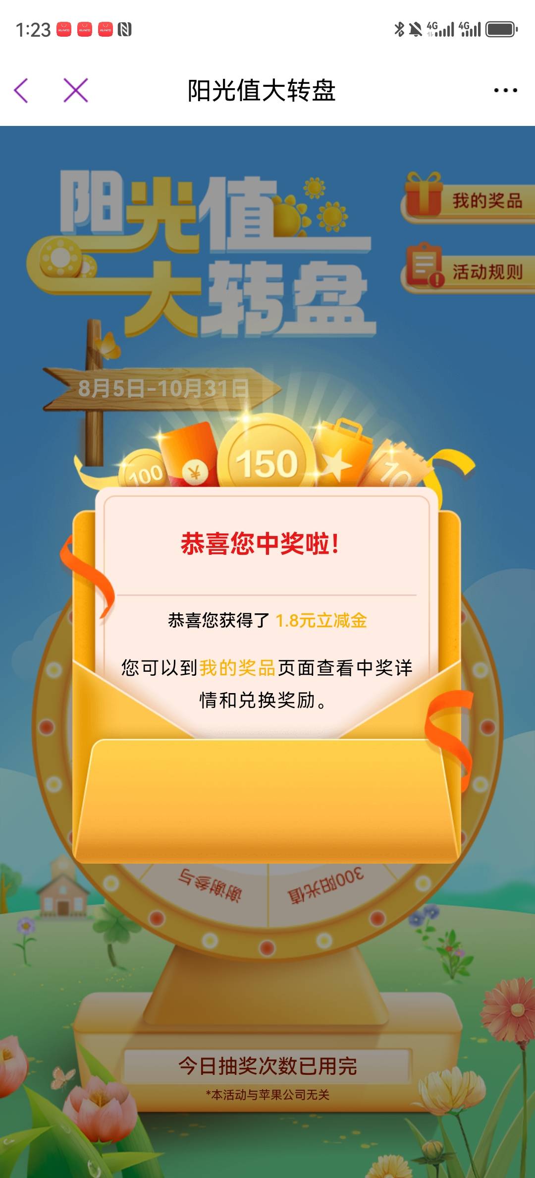 打卡，打卡，睡过头了，才刚醒来


44 / 作者:湖南陈小春 / 