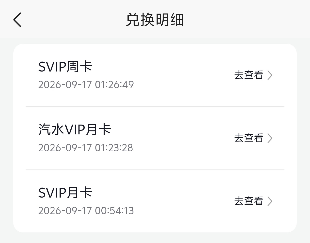 部分人抖音月付首页报销机抽无门槛，我中了4x1.5，有月付金的可以换东西


14 / 作者:爱吃茄子的大包 / 