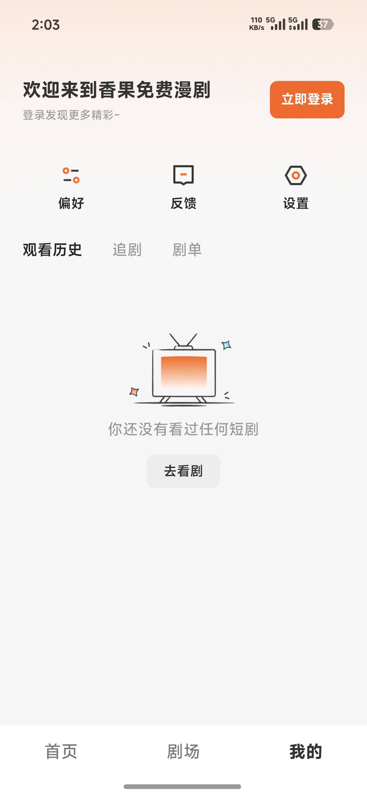 兄弟们怎么回事，没有看广告同一个app传的，红米手机，宁一个手机10秒广告就是4毛

84 / 作者:是是是呵呵呵 / 
