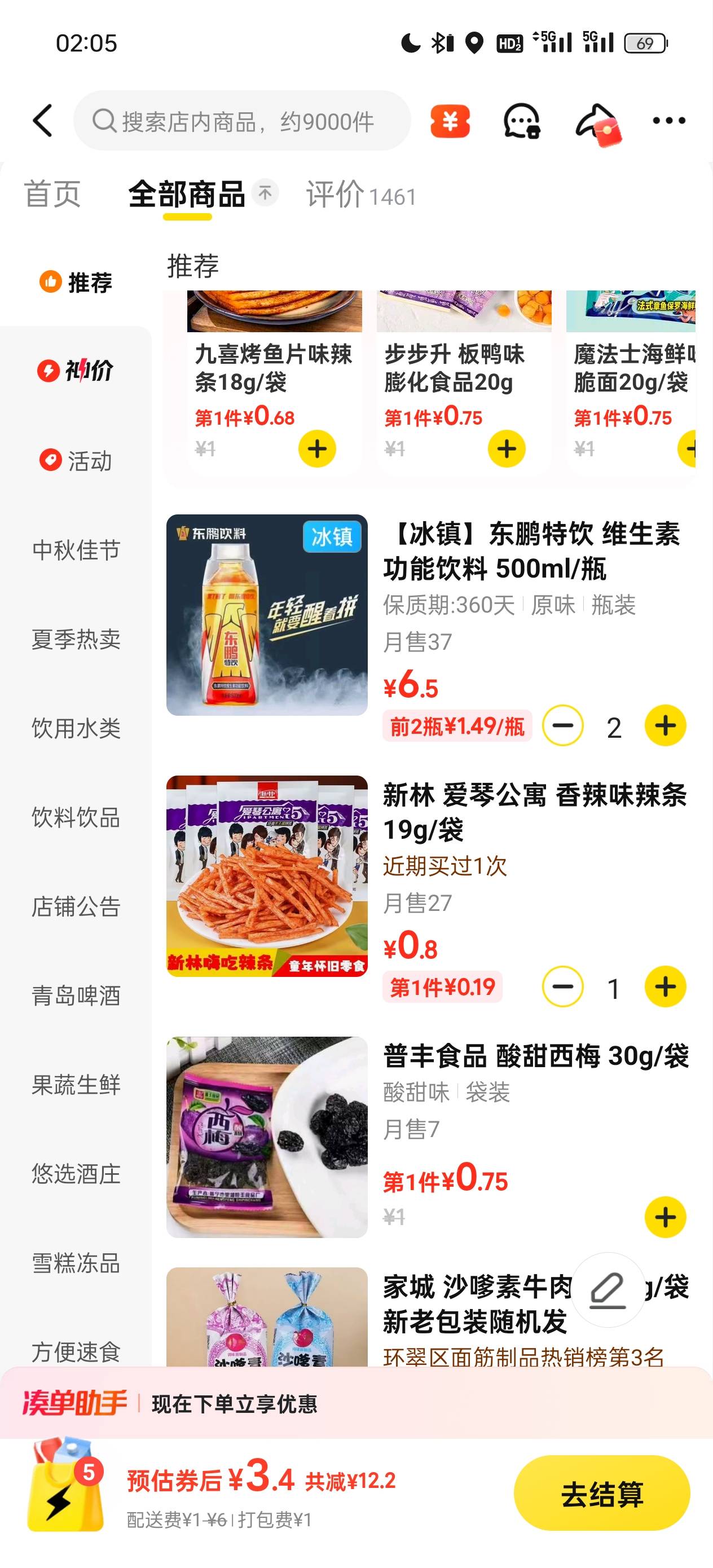 美团众包最近半个月跑过单的领闪购10-10，奶茶7-7，白天10.抢必胜客，麦当劳，生日的33 / 作者:雾行 / 