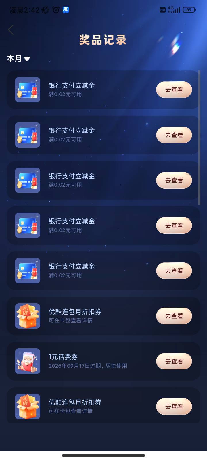 有点水，5中5个1块，没次数了不然我觉得还能中

47 / 作者:你刀哥哥呀 / 