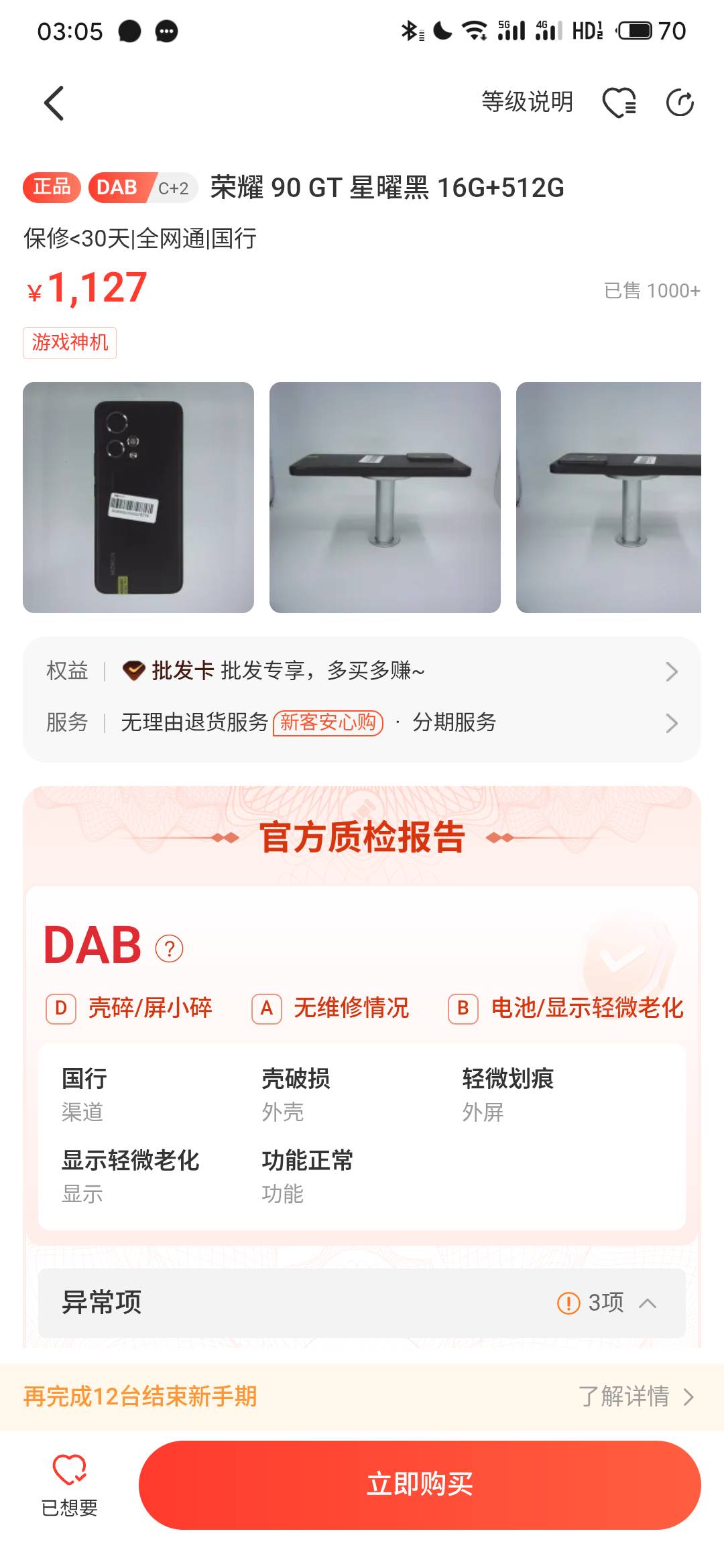 如何呢老哥们够不够用



99 / 作者:挂币仔 / 