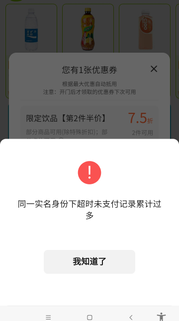 这种情况怎么解 打不开售卖机  分够 这个微信也没有待支付订单，别的也没有

85 / 作者:卡农最后的深情1 / 