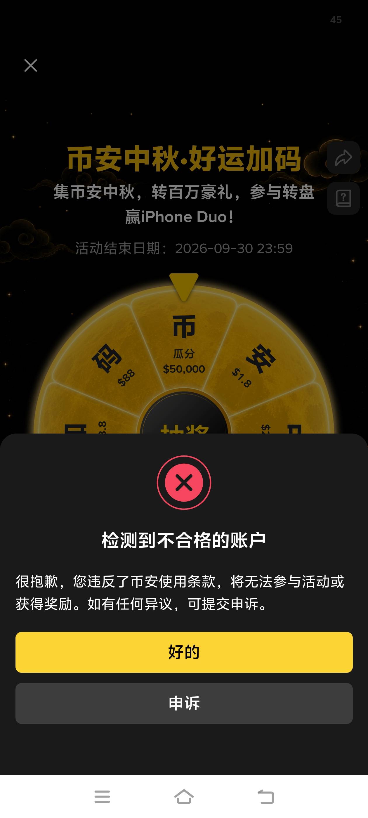 我曹，你们发的币安这玩意不会就我一个不符合吧？拉黑了？

89 / 作者:藏品稍微烫手 / 