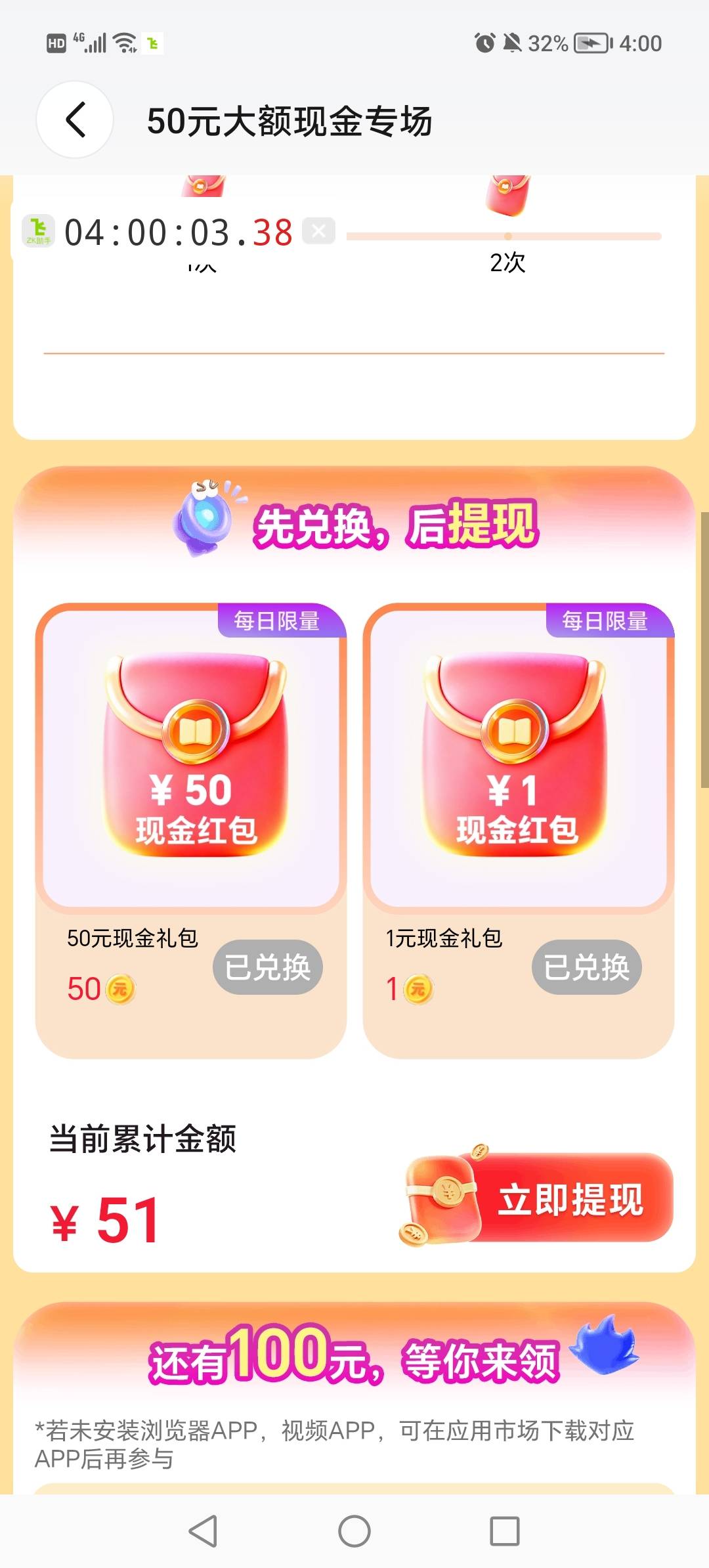 荣耀阅读 看了老哥的帖子下了个zk助手一次就成 以前根据系统时间x点 59分6秒点成功

68 / 作者:女王你护垫掉啦 / 