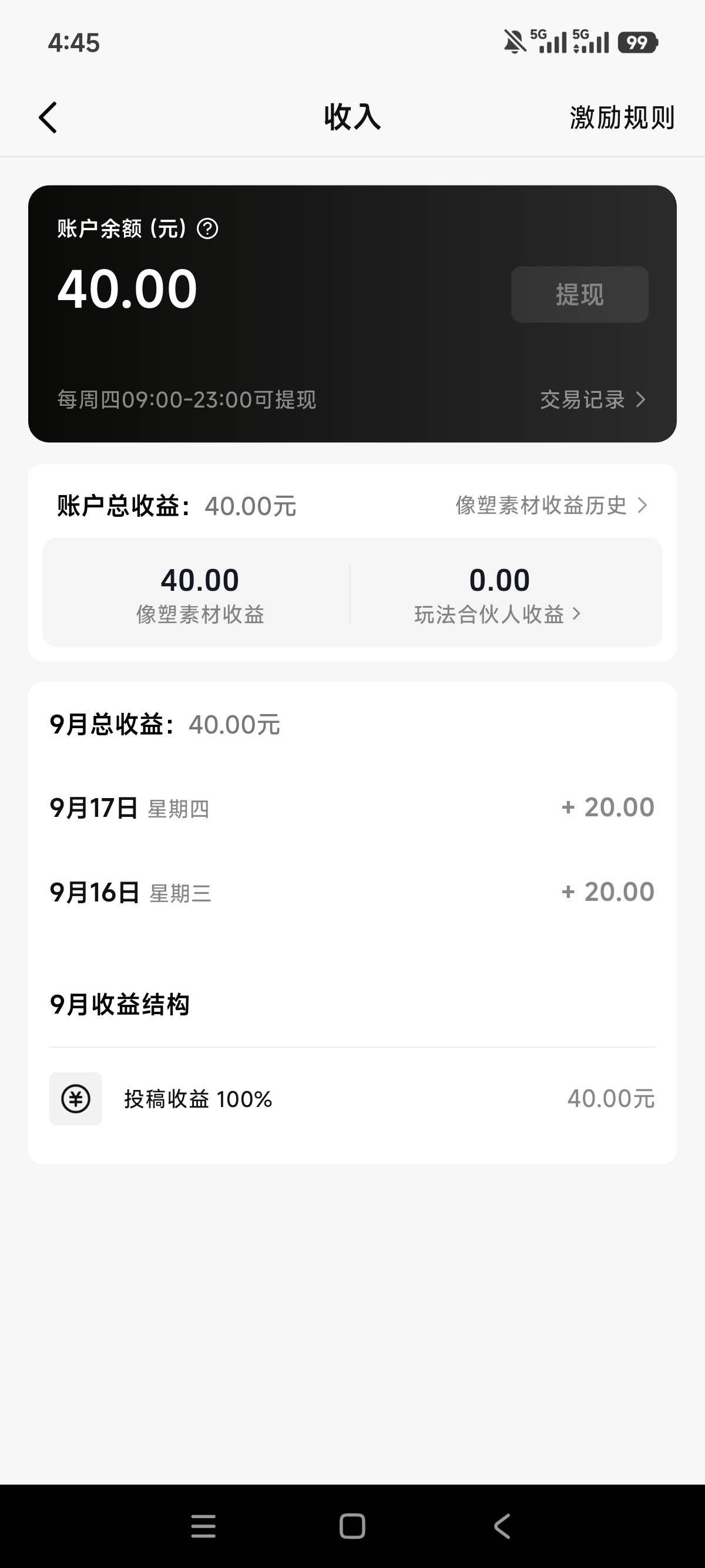 像塑搞起来，9点就能提了

88 / 作者:狗蛋大兵 / 