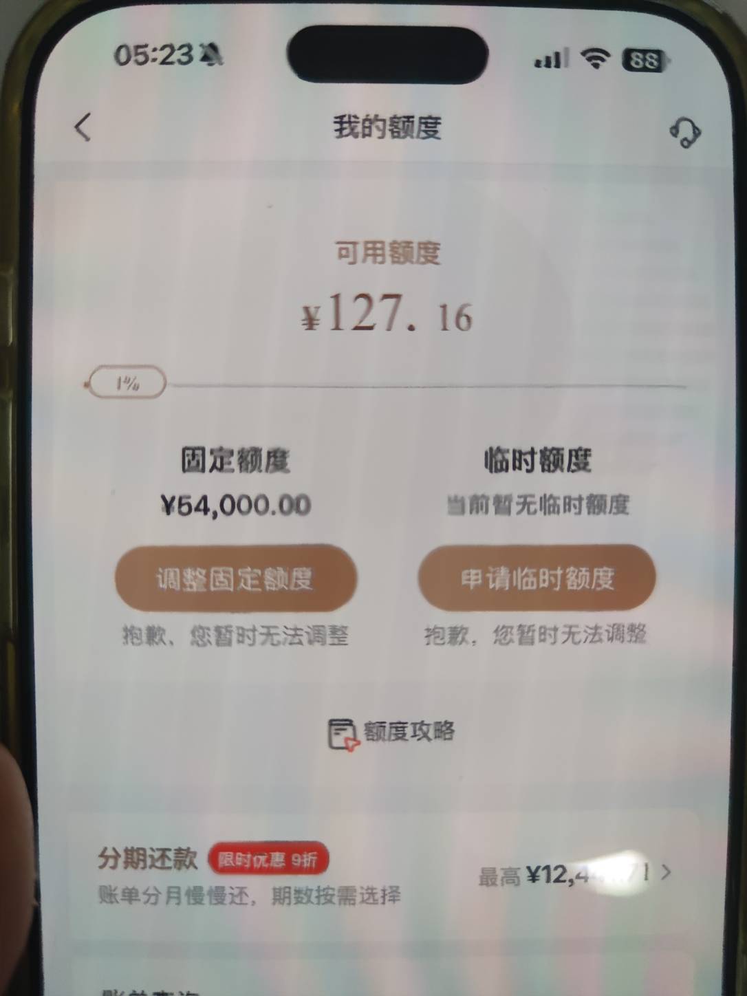 完蛋了



60 / 作者:木子辰 / 