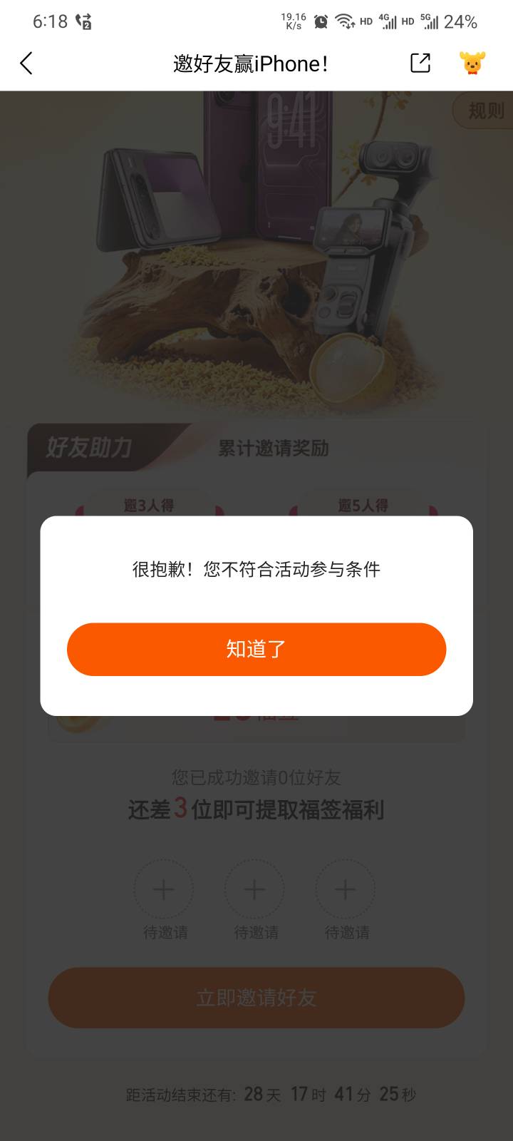 平安是最玩不起的，上次申请过几万积分，这次直接拉黑了

44 / 作者:本宝宝金 / 