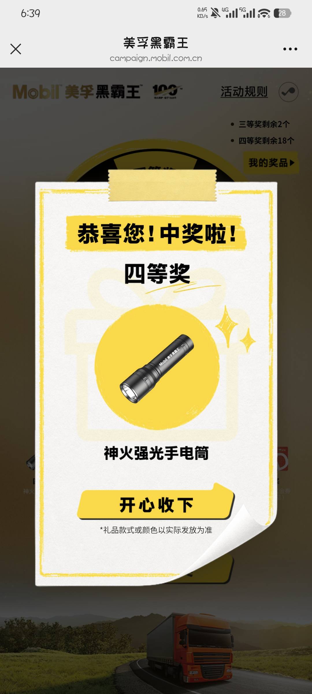 刚黑孚中的有没有收，在村里的老哥，晚上起夜正好能用上

4 / 作者:撸口狂魔1996 / 