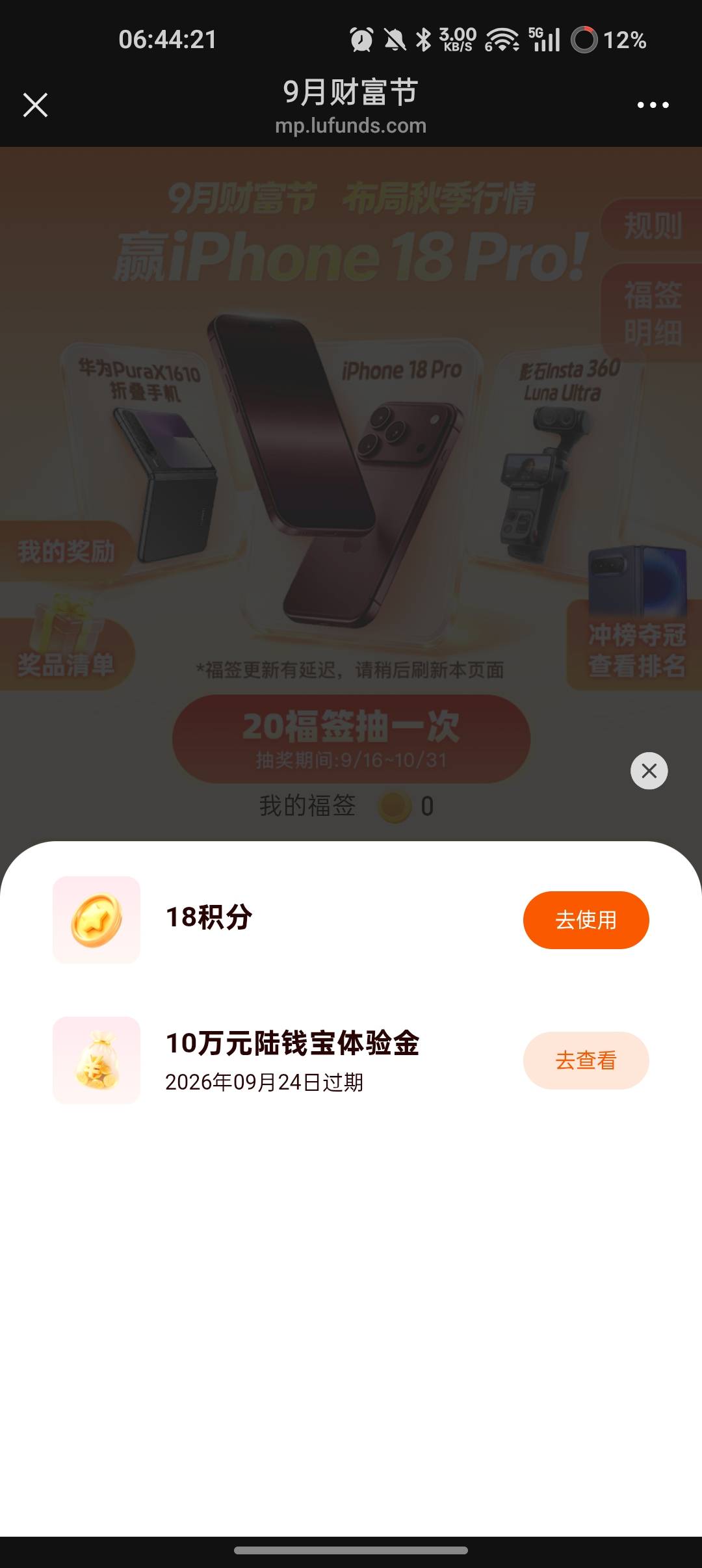感谢老哥    中了10万

69 / 作者:布布糕点 / 