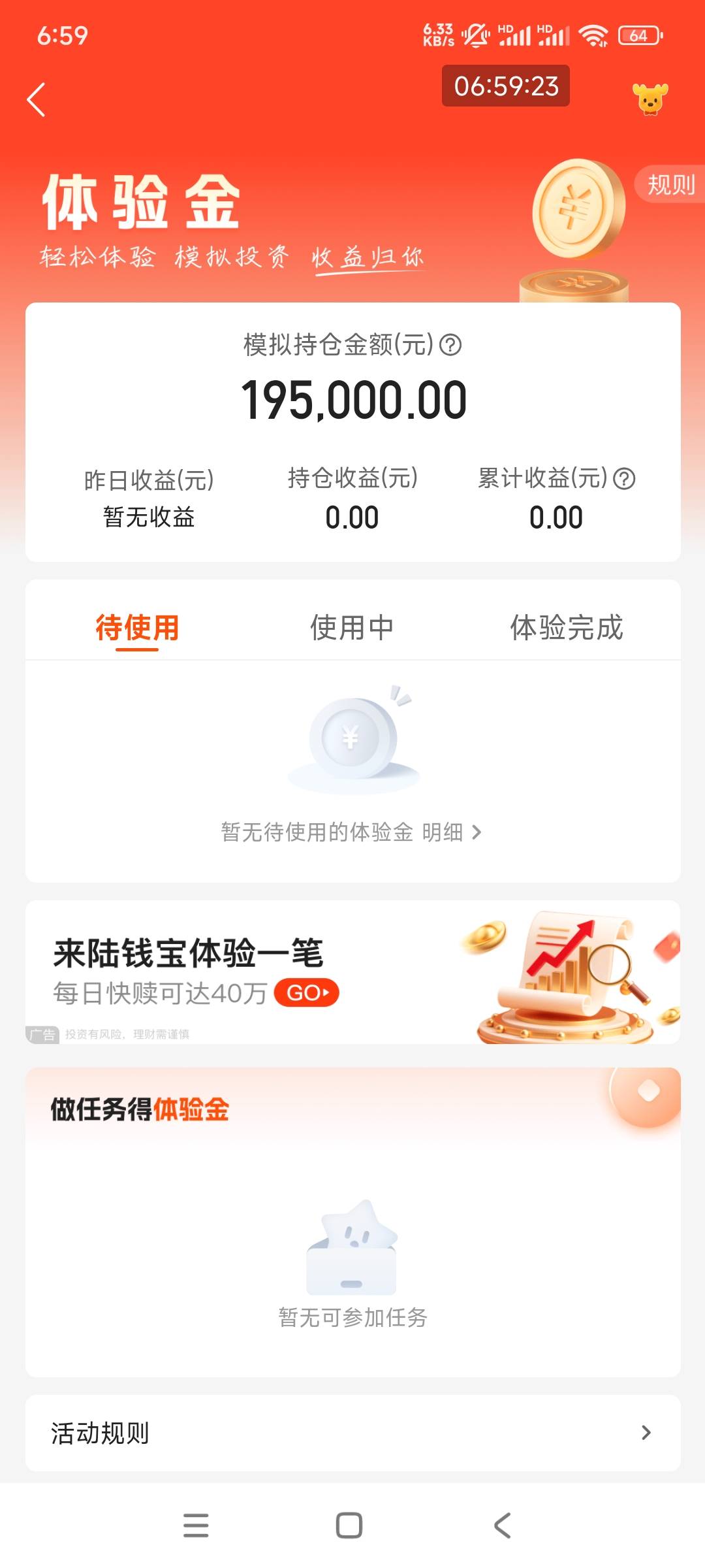 是不是人人都能中十万

65 / 作者:平淡无奇心德 / 