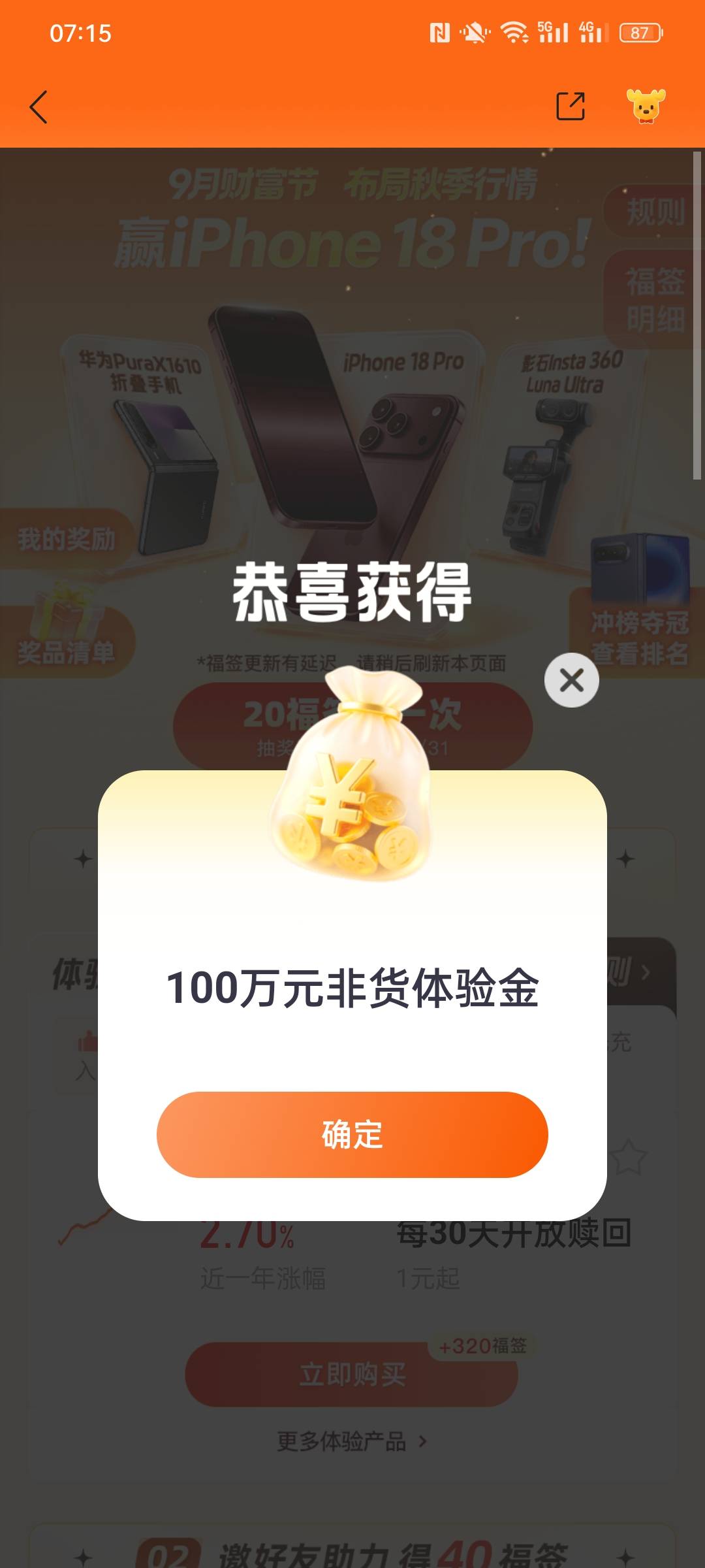 感谢老哥帮拉人

78 / 作者:金美庭 / 