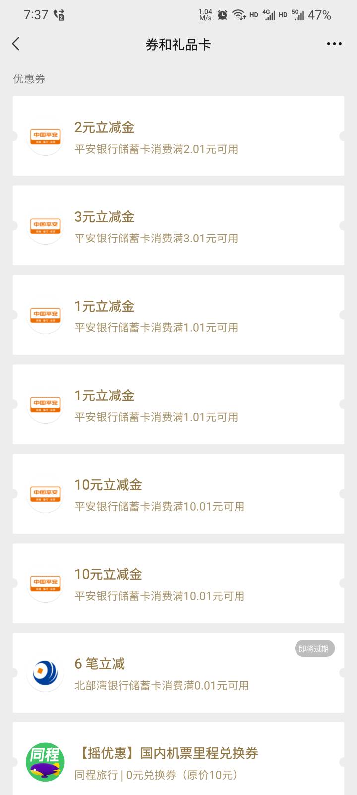 陆基金没意思，没水，全是188，很少888的。玩了一个半小时才这么多

78 / 作者:本宝宝金 / 