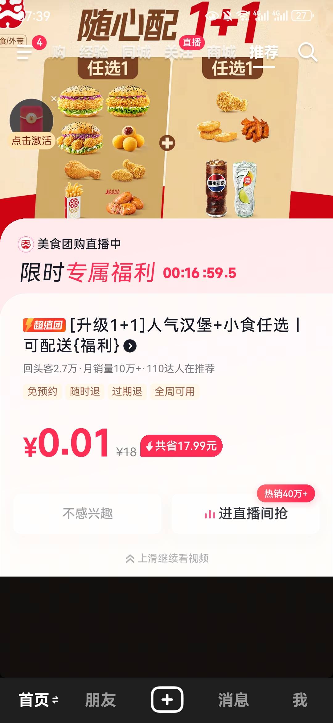 早上一起来就吃上汉堡了

0 / 作者:奥德彪吃香蕉 / 