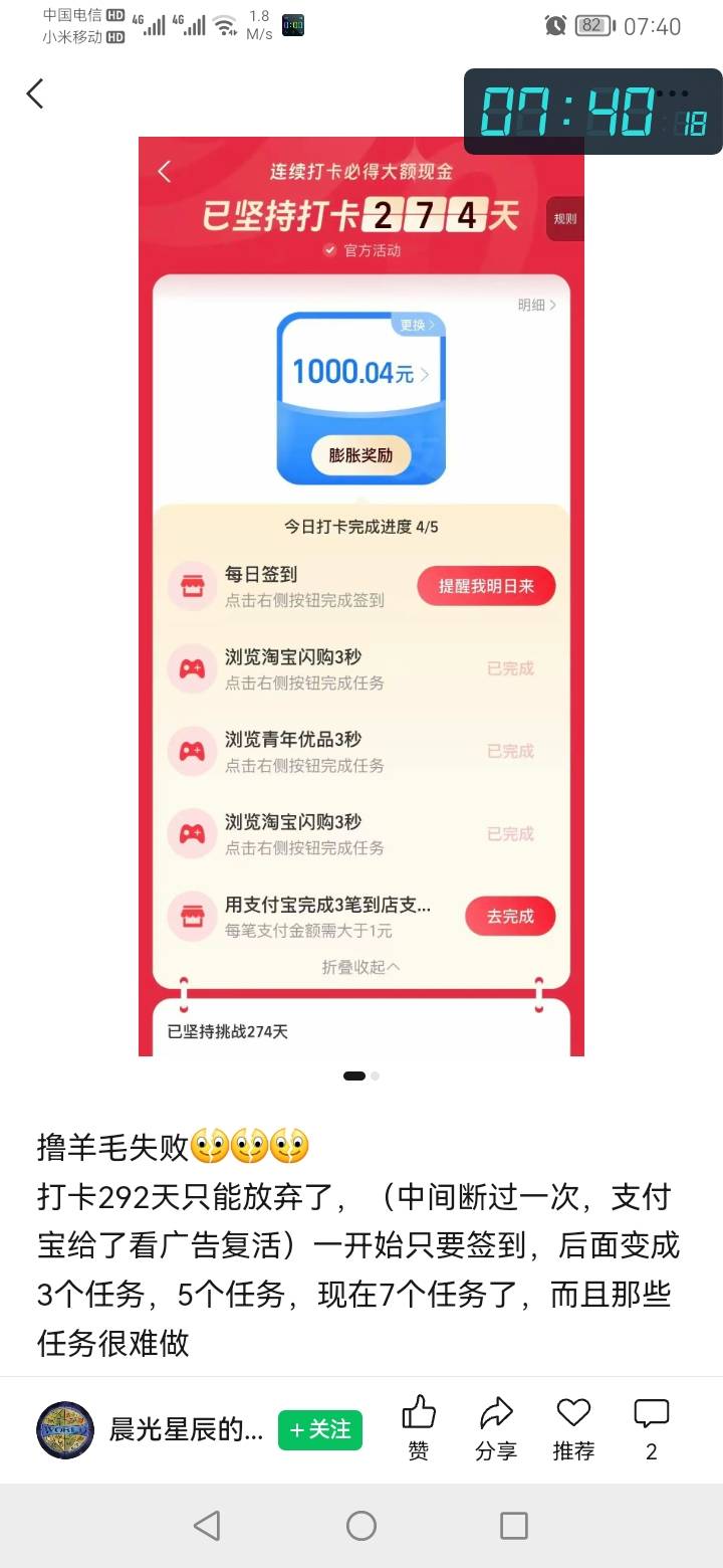 365天支付宝签到

78 / 作者:勇往直前8688 / 
